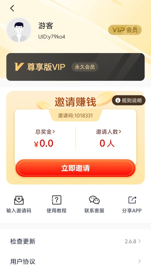 图片[3]-修改水印相机会员版