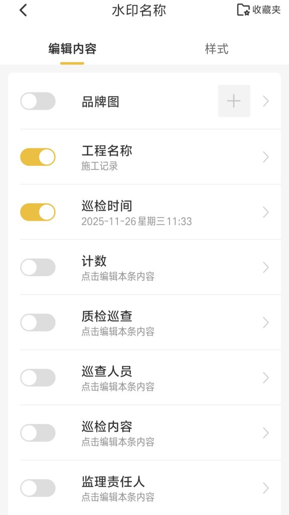 图片[2]-修改水印相机会员版