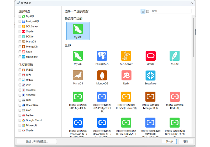 图片[2]-数据库远程管理工具Navicat Premium 17-Windows