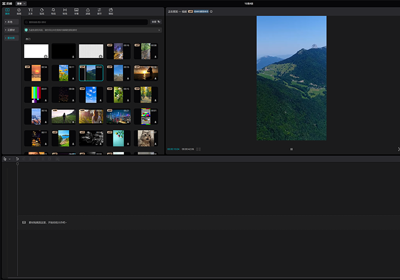 电脑剪映视频剪辑器SVIP永久会员专业版-Mac3.0.1免激活版本-福森网