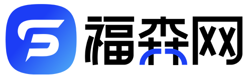  福森网 - 专注提升技术能力的高品质资源网