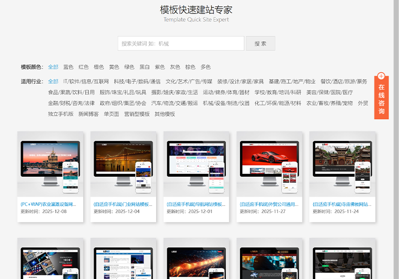 AB模板网终身VIP模板展示平台一(数据同步)-福森网