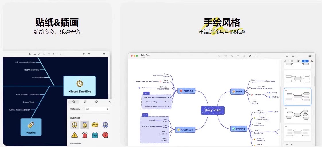 图片[8]-Xmind Pro 2025思维导图-Mac-福森网
