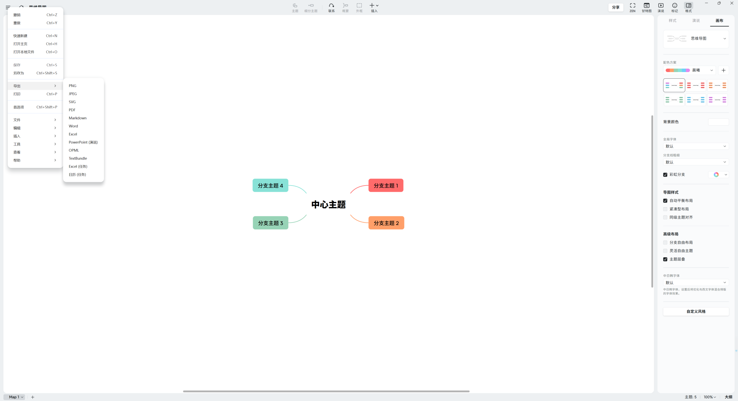 图片[3]-Xmind Pro 2026思维导图-Win-福森网
