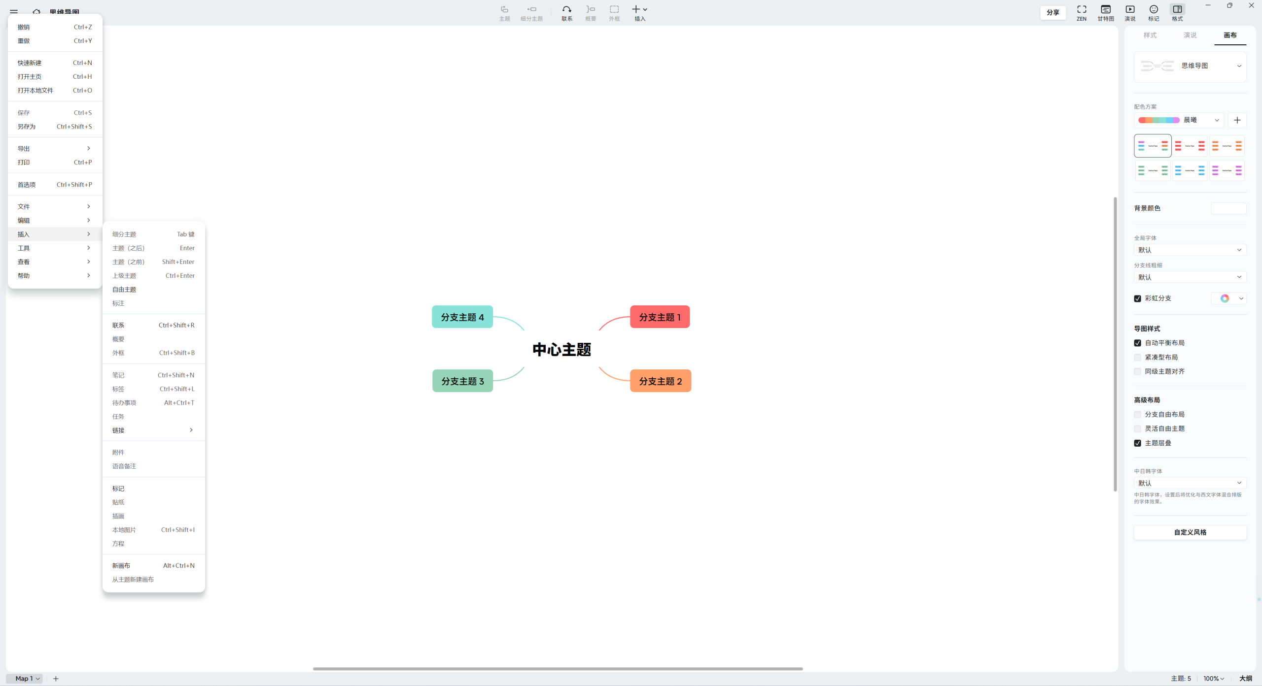 图片[2]-Xmind Pro 2026思维导图-Win-福森网