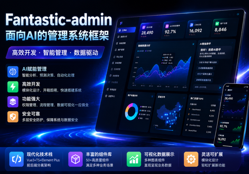Vue3后台框架 Fantastic-admin Pro 管理系统-福森网