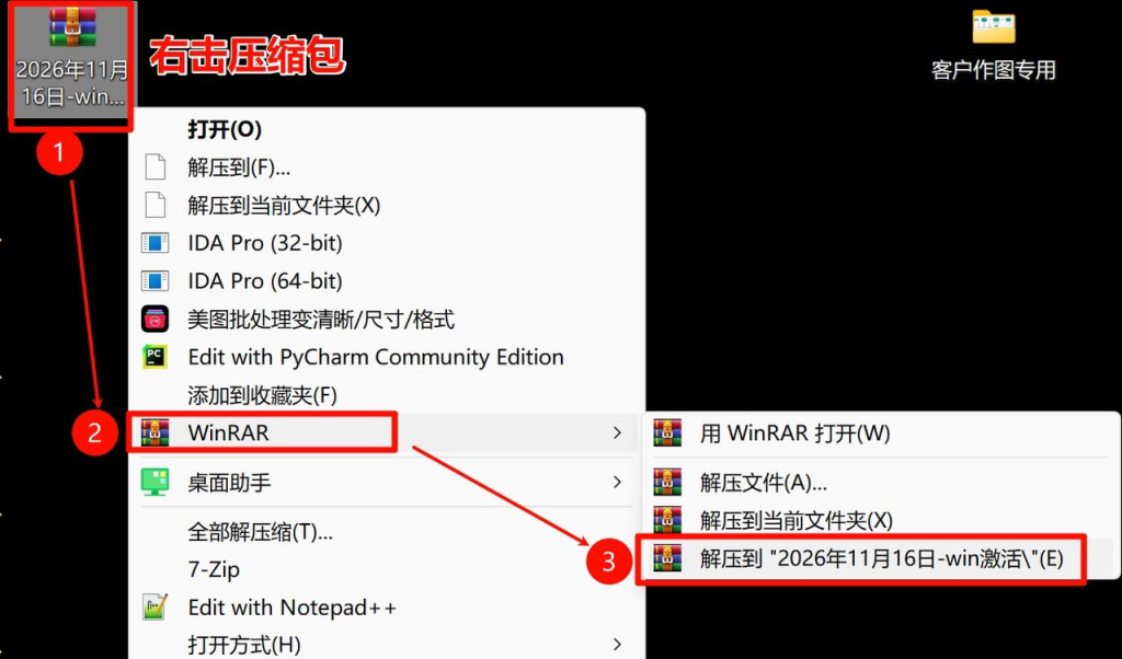 图片[2]-Xmind-Windows系统安装及激活小白教程-福森网