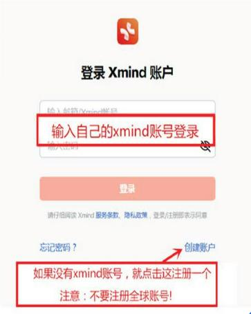 图片[12]-Xmind-Windows系统安装及激活小白教程-福森网