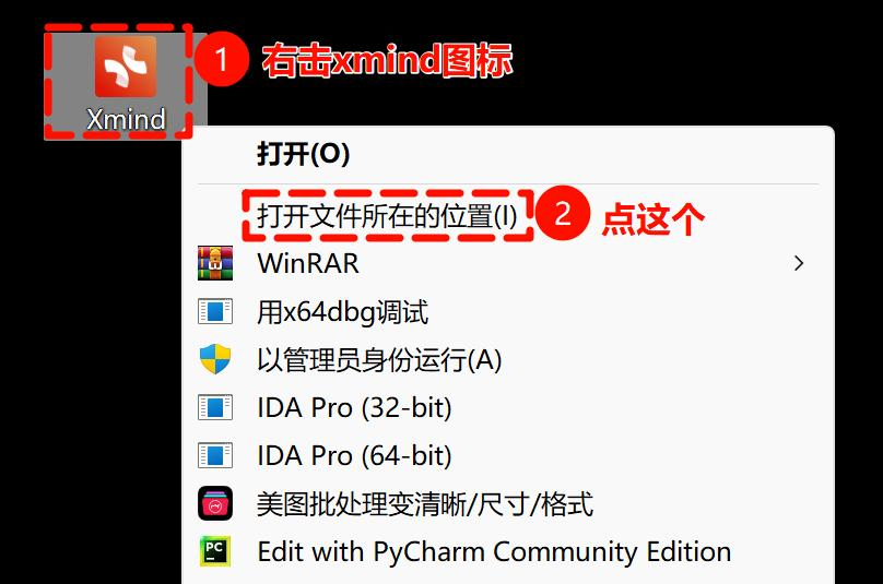 图片[5]-Xmind-Windows系统安装及激活小白教程-福森网