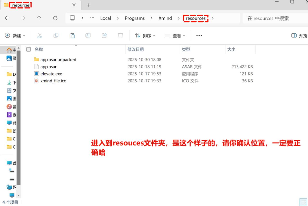 图片[7]-Xmind-Windows系统安装及激活小白教程-福森网