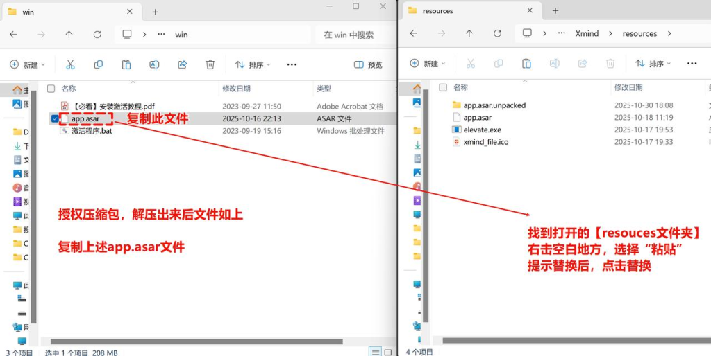 图片[8]-Xmind-Windows系统安装及激活小白教程-福森网