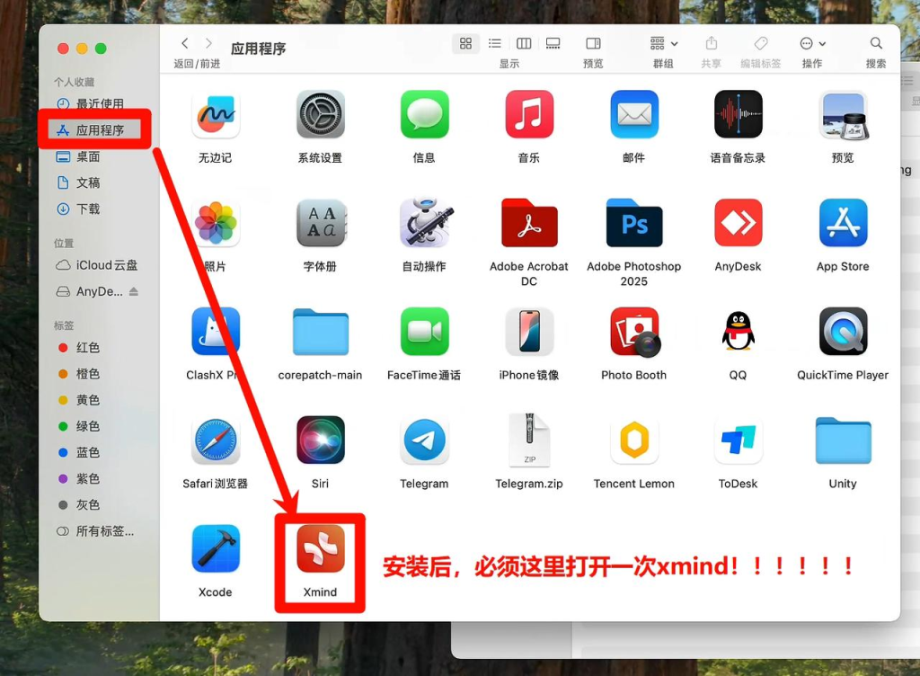 图片[2]-Xmind-Mac系统安装及激活小白教程-福森网