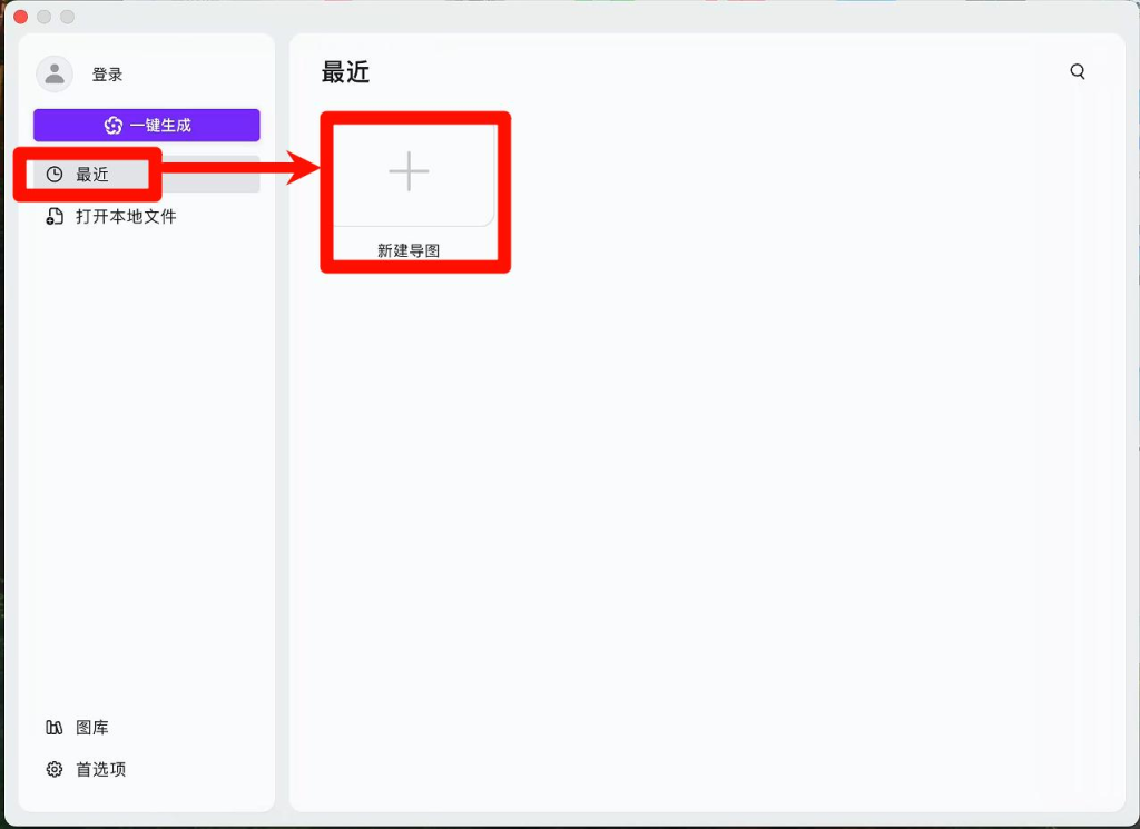 图片[3]-Xmind-Mac系统安装及激活小白教程-福森网