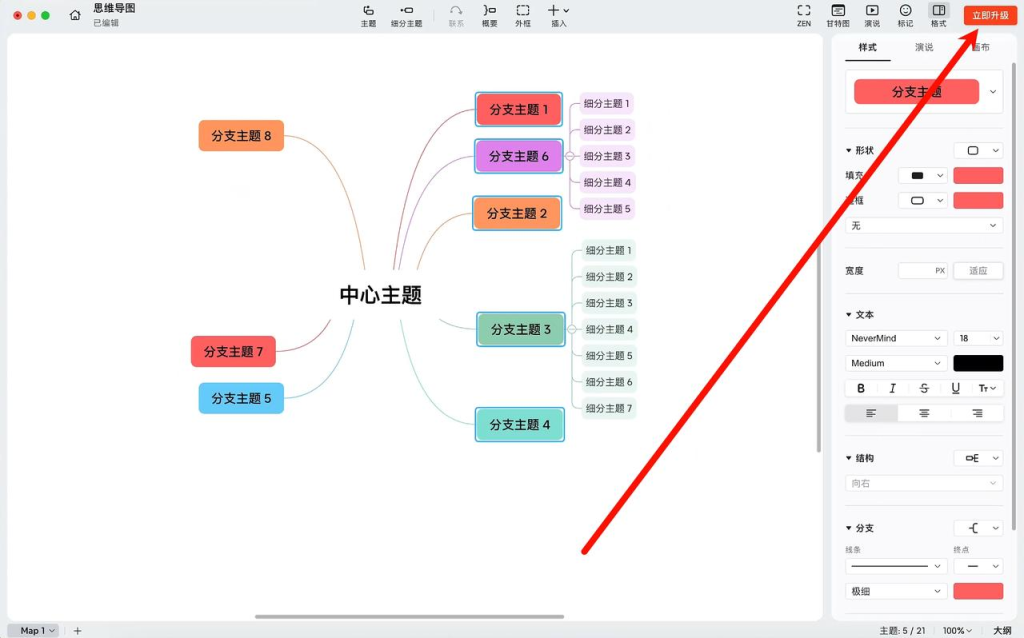 图片[4]-Xmind-Mac系统安装及激活小白教程-福森网