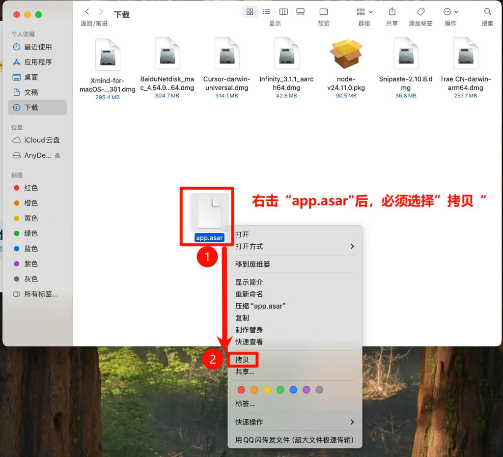 图片[6]-Xmind-Mac系统安装及激活小白教程-福森网