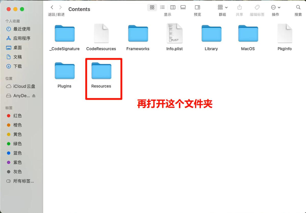 图片[10]-Xmind-Mac系统安装及激活小白教程-福森网