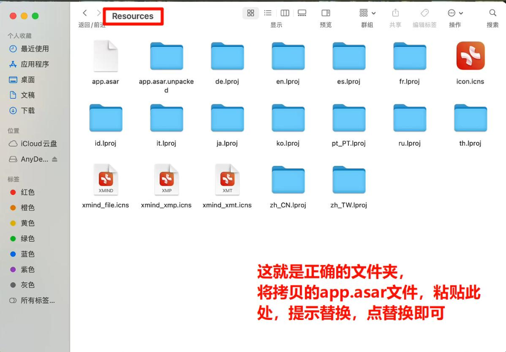 图片[11]-Xmind-Mac系统安装及激活小白教程-福森网