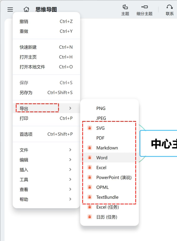 图片[19]-Xmind-Mac系统安装及激活小白教程-福森网