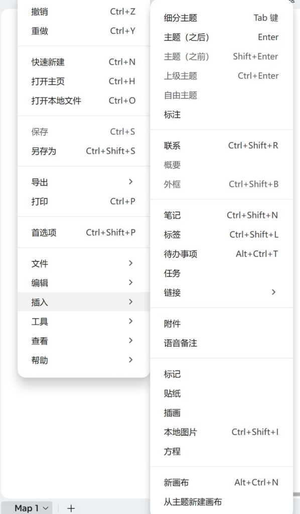 图片[20]-Xmind-Windows系统安装及激活小白教程-福森网