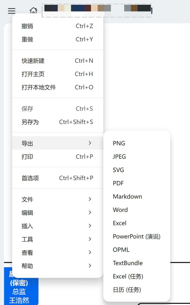 图片[20]-Xmind-Mac系统安装及激活小白教程-福森网