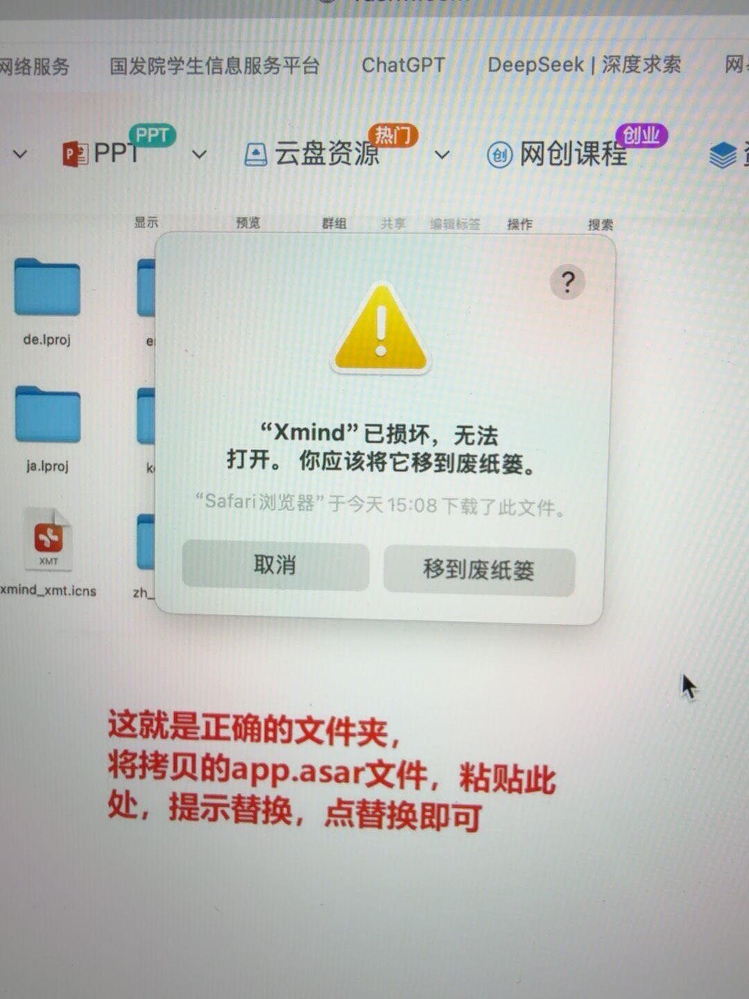 图片[1]-MacOS安装软件及运行时，提示“已损坏无法打开”的解决方案-福森网